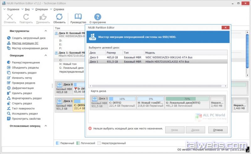 niubi partition manager